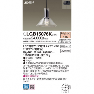 ѥʥ˥å LEDڥ ˥ ŵ忧 饹 ľե LGB15076K