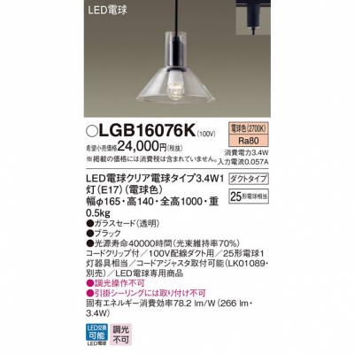 ѥʥ˥å LEDڥ ˥ ŵ忧 饹 ȥ LGB16076K