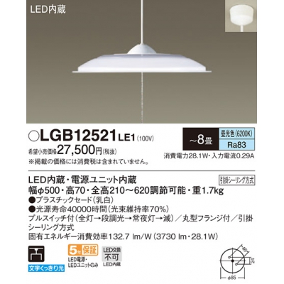 ѥʥ˥å ߲ LED() ڥ ץ饹åɥסץ륹åաݥ ̳ 8 LGB12521LE1