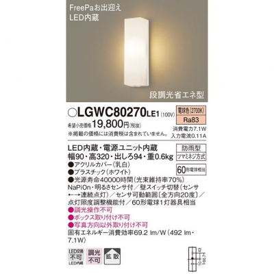 ѥʥ˥å LEDݡ饤 ŵ忧 ľշ ɱ FreePaзޤ 뤵 Ȼ LGWC80270LE1