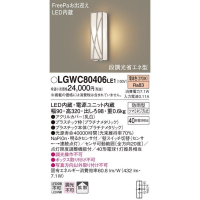 ѥʥ˥å LEDݡ饤 ŵ忧 ľշ ɱ FreePaзޤ 뤵 Ȼ LGWC80406LE1