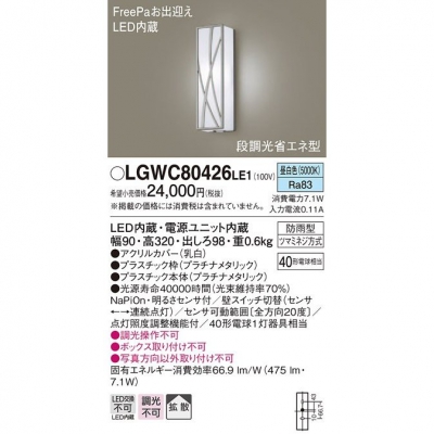 ѥʥ˥å LEDݡ饤  ľշ ɱ FreePaзޤ 뤵 Ȼ LGWC80426LE1