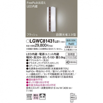 ѥʥ˥å LEDݡ饤  ľշ ɱ FreePaзޤ 뤵 Ȼ LGWC81431LE1