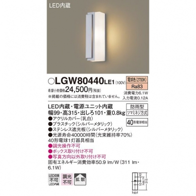LEDポーチライト 電球色 壁直付型 防雨型 拡散タイプ