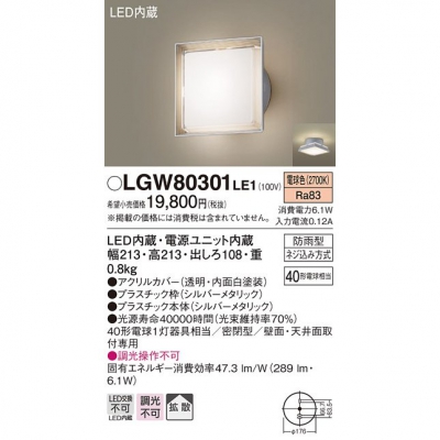 LEDポーチライト 電球色 天井直付型 壁直付型 密閉型 防雨型 拡散タイプ