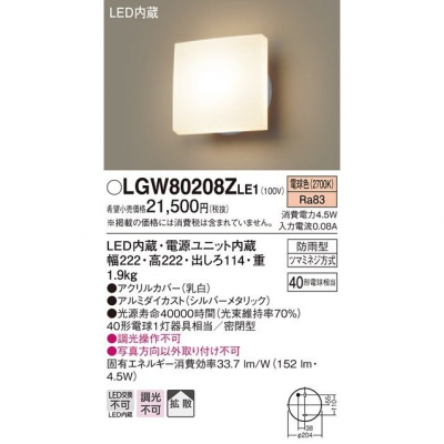 ѥʥ˥å LEDݡ饤 ŵ忧 ľշ ̩ķ ɱ Ȼ LGW80208ZLE1