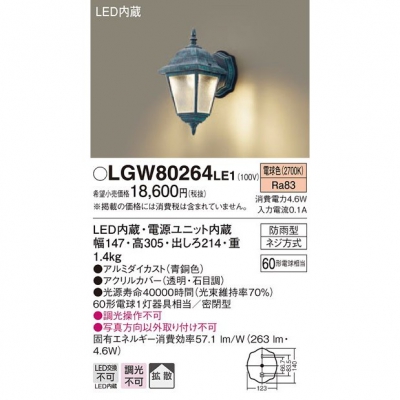 ѥʥ˥å LEDݡ饤 ŵ忧 ľշ ̩ķ ɱ Ȼ LGW80264LE1