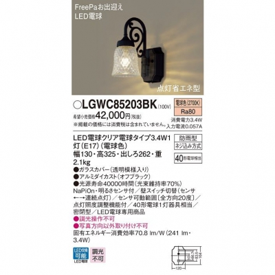 ѥʥ˥å LEDݡ饤 ŵ忧 ľշ ̩ķ ɱ FreePaзޤ 뤵 LGWC85203BK