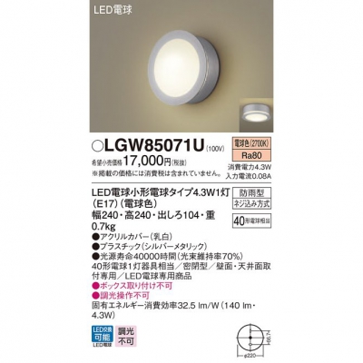 ѥʥ˥å LEDݡ饤 ŵ忧 ŷľշ ľշ ̩ķ ɱ LGW85071U
