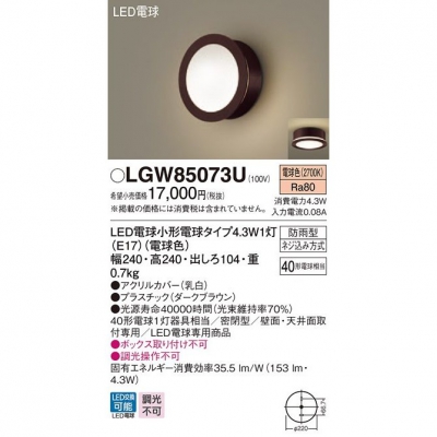 ѥʥ˥å LEDݡ饤 ŵ忧 ŷľշ ľշ ̩ķ ɱ LGW85073U