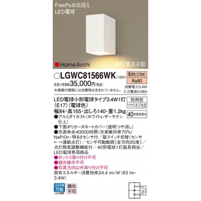 ѥʥ˥å LEDݡ饤 ľշ LED(ŵ忧) ƥꥢ ֥饱å ɱFreePaзޤ뤵աʥͷ HomeArchi(ۡॢ) Ǯŵ401 LGWC81566WK
