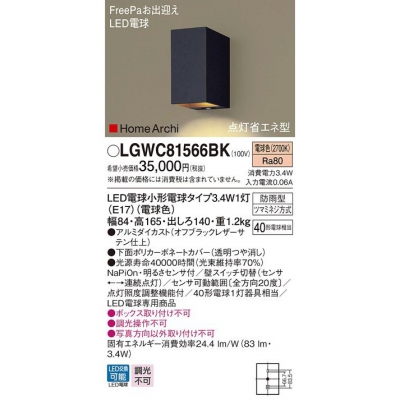 ѥʥ˥å LEDݡ饤 ľշ LED(ŵ忧) ƥꥢ ֥饱å ɱFreePaзޤ뤵աʥͷ HomeArchi(ۡॢ) Ǯŵ401 LGWC81566BK