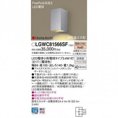 ѥʥ˥å LEDݡ饤 ľշ LED(ŵ忧) ƥꥢ ֥饱å  ɱFreePaзޤ뤵աʥͷ HomeArchi(ۡॢ) Ǯŵ401 LGWC81566SF
