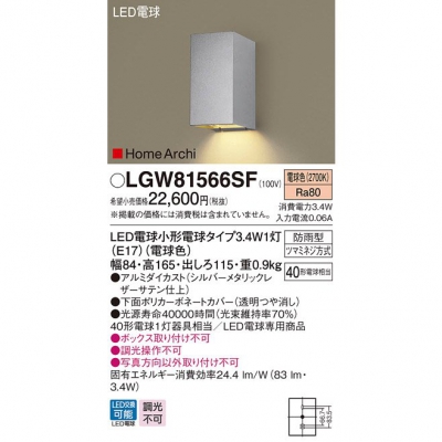 ѥʥ˥å LEDݡ饤 ŵ忧 ľշ ɱ HomeArchi LGW81566SF