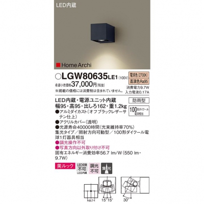 ѥʥ˥å LED˥С֥饱å ŵ忧 ľշ å  ɱ HomeArchi LGW80635LE1