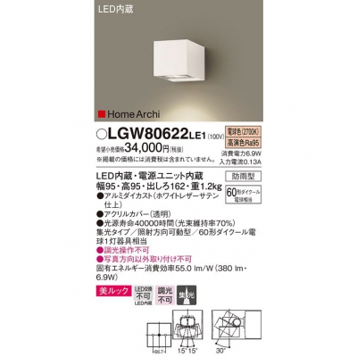 ѥʥ˥å LED˥С֥饱å ŵ忧 ľշ å  ɱ HomeArch LGW80622LE1