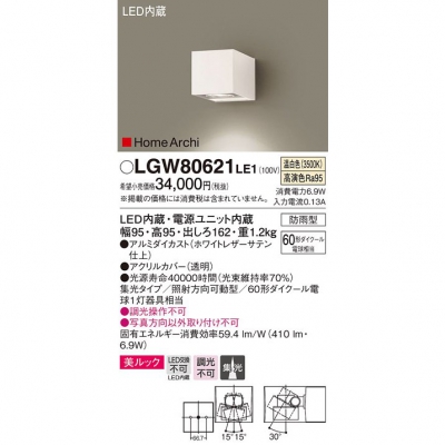 ѥʥ˥å LED˥С֥饱å  ľշ å  ɱ HomeArchi LGW80621LE1