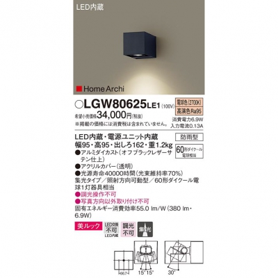 ѥʥ˥å LED˥С֥饱å ŵ忧 ľշ å  ɱ HomeArchi LGW80625LE1