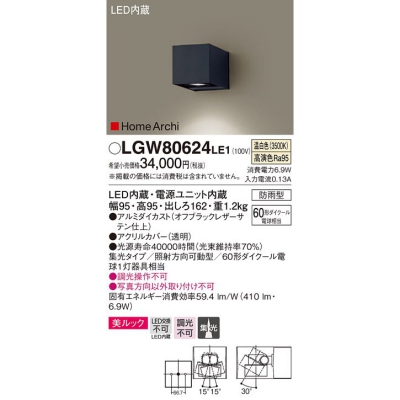 ѥʥ˥å LED˥С֥饱å  ľշ å  ɱ HomeArchi LGW80624LE1