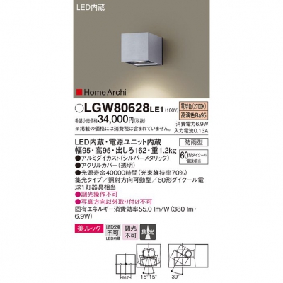 ѥʥ˥å LED˥С֥饱å ŵ忧 ľշ å  ɱ HomeArchi LGW80628LE1
