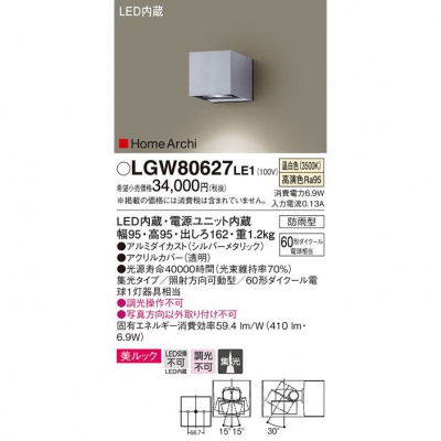 ѥʥ˥å LED˥С֥饱å  ľշ å  ɱ HomeArchi LGW80627LE1
