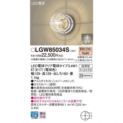 ѥʥ˥å LEDݡ饤ȡ ŵ忧 ľշ ּշ ̩ķ ɱ LGW85034S