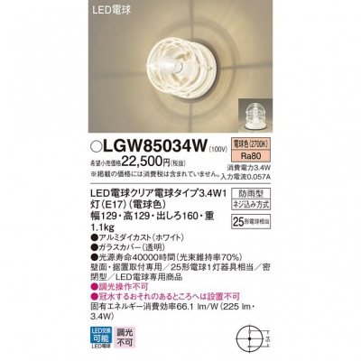ѥʥ˥å LEDݡ饤ȡ ŵ忧 ľշ ּշ ̩ķ ɱ LGW85034W