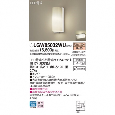 ѥʥ˥å LEDݡ饤 ŵ忧 ŷľշ ľշ ɱ LGW85032WU