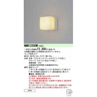 ѥʥ˥å LED֥饱å  ľշ ּշ ɱ NNN12200W