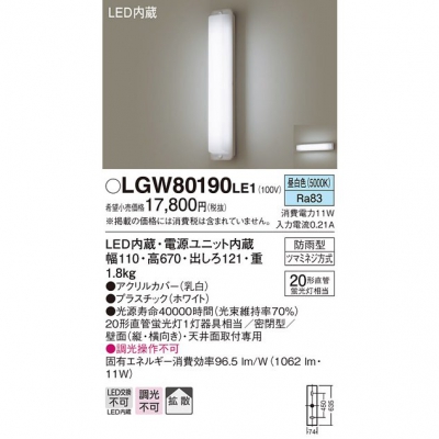 ѥʥ˥å LED֥饱å  ŷľշ ľշ ̩ķ ɱ Ȼ LGW80190LE1