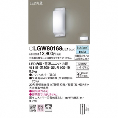 ѥʥ˥å LED֥饱å  ŷľշ ľշ ɱ Ȼ LGW80168LE1