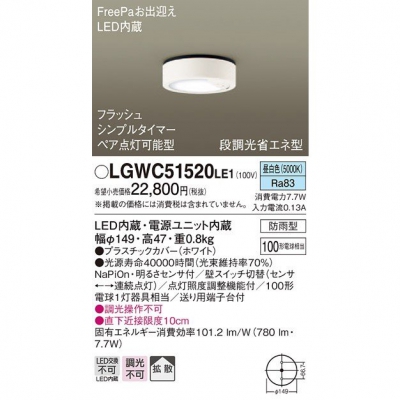 ѥʥ˥å LED󥷡  Ȼ ɱFreePaեå塦ڥץ륿ޡ뤵 LGWC51520LE1