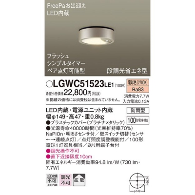 ѥʥ˥å LED󥷡 ŵ忧 Ȼ ɱFreePaեå塦ڥץ륿ޡ뤵 LGWC51523LE1