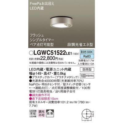 ѥʥ˥å LED󥷡  Ȼ ɱFreePaեå塦ڥץ륿ޡ뤵 LGWC51522LE1