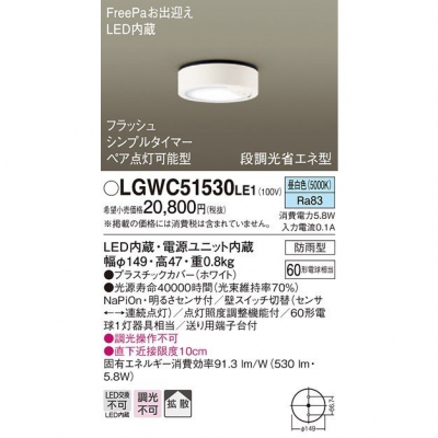 ѥʥ˥å LED󥷡  Ȼ ɱFreePaեå塦ڥץ륿ޡ뤵 LGWC51530LE1