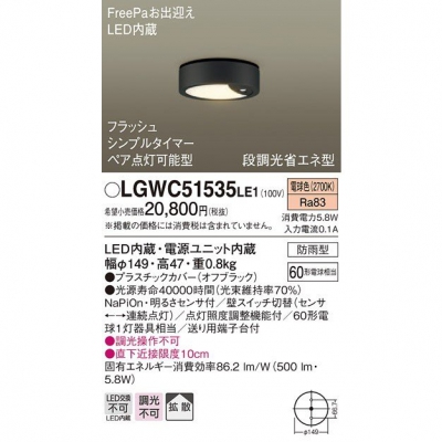 ѥʥ˥å LED󥷡 ŵ忧 Ȼ ɱFreePaեå塦ڥץ륿ޡ뤵 LGWC51535LE1