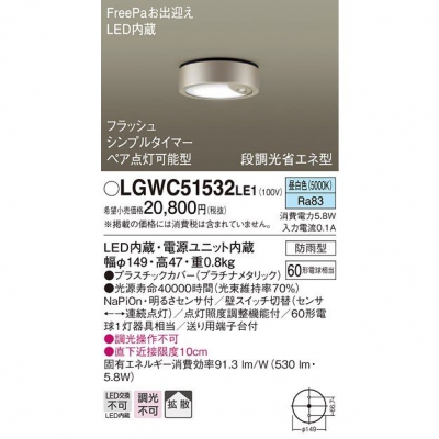 ѥʥ˥å LED󥷡  Ȼ ɱFreePaեå塦ڥץ륿ޡ뤵 LGWC51532LE1