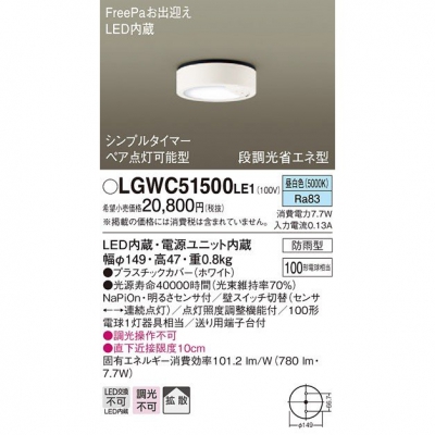 ѥʥ˥å LED󥷡   Ȼ ɱFreePaڥץ륿ޡ뤵 LGWC51500LE1