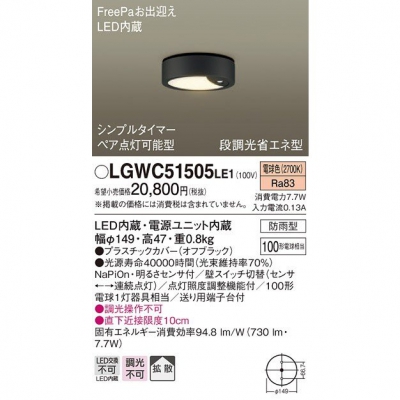 ѥʥ˥å LED󥷡  ŵ忧 Ȼ ɱFreePaڥץ륿ޡ뤵 LGWC51505LE1