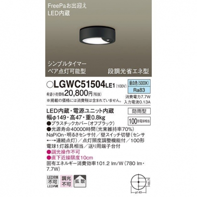 ѥʥ˥å LED󥷡   Ȼ ɱFreePaڥץ륿ޡ뤵 LGWC51504LE1