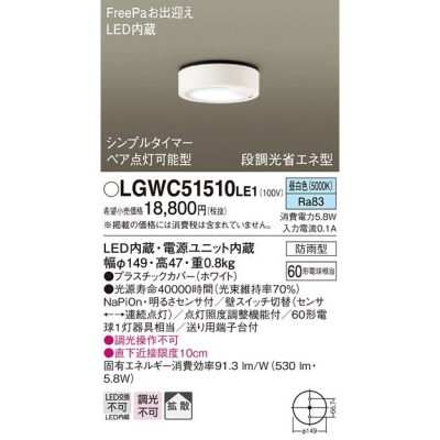 ѥʥ˥å LED󥷡   Ȼ ɱFreePaڥץ륿ޡ뤵 LGWC51510LE1