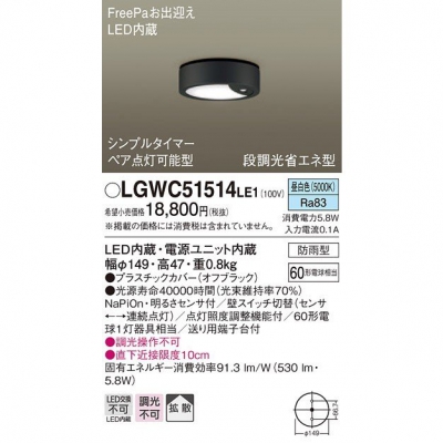 ѥʥ˥å LED󥷡   Ȼ ɱFreePaڥץ륿ޡ뤵 LGWC51514LE1