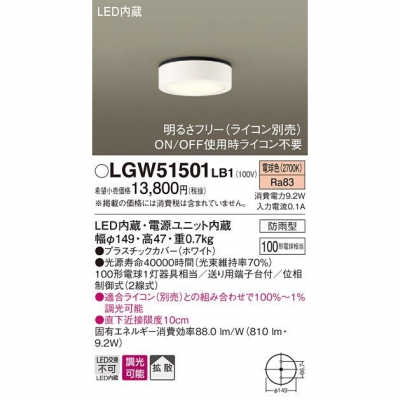 ѥʥ˥å LED󥷡  ŵ忧 Ȼ ɱĴ LGW51501LB1