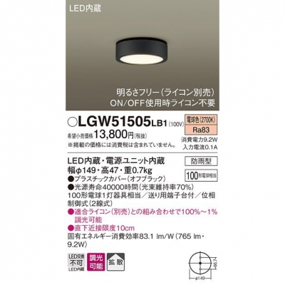 ѥʥ˥å LED󥷡  ŵ忧 Ȼ ɱĴ LGW51505LB1