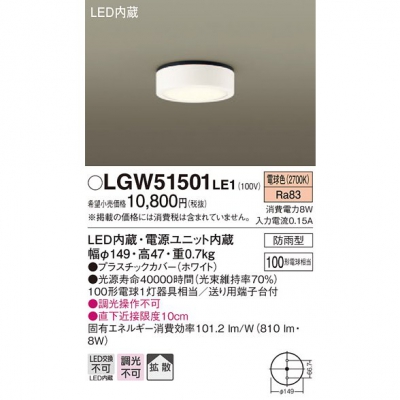 ѥʥ˥å LED󥷡  ŵ忧 Ȼ ɱ LGW51501LE1
