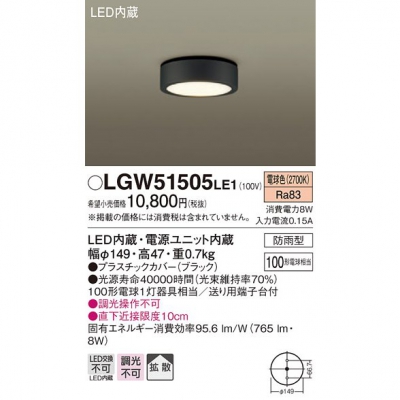 ѥʥ˥å LED󥷡  ŵ忧 Ȼ ɱ LGW51505LE1