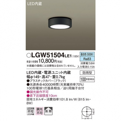 ѥʥ˥å LED󥷡   Ȼ ɱ LGW51504LE1