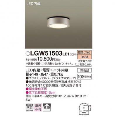 ѥʥ˥å LED󥷡  ŵ忧 Ȼ ɱ LGW51503LE1