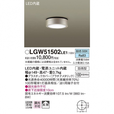 ѥʥ˥å LED󥷡   Ȼ ɱ LGW51502LE1