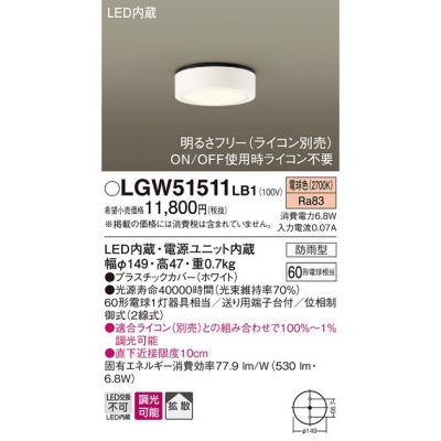 ѥʥ˥å LED󥷡  ŵ忧 Ȼ ɱĴ LGW51511LB1